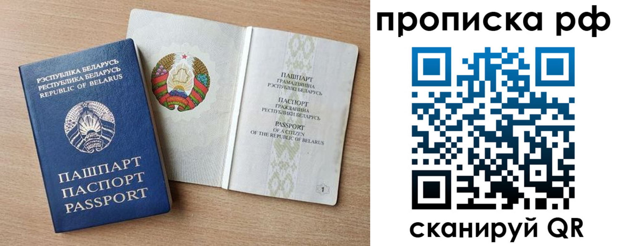 прописка для работы в Красноярске