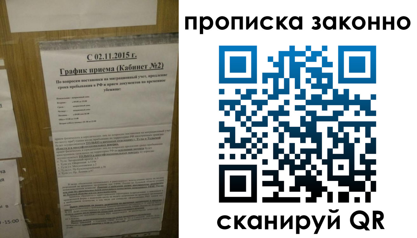 временная регистрация в квартире в Красноярске