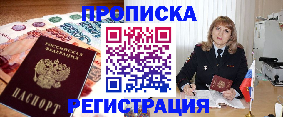 найти адрес прописки в Красноярске