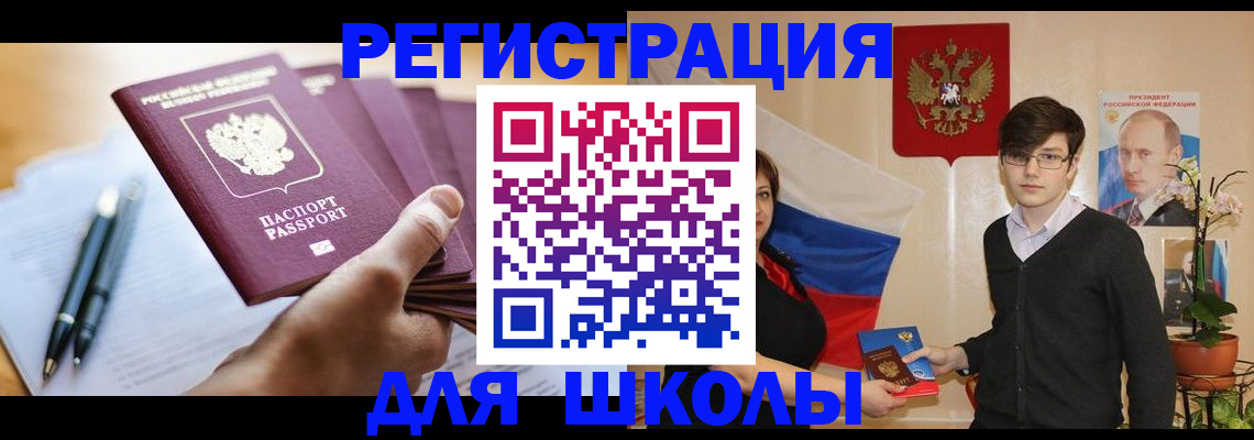 временная регистрация собственник в Красноярске