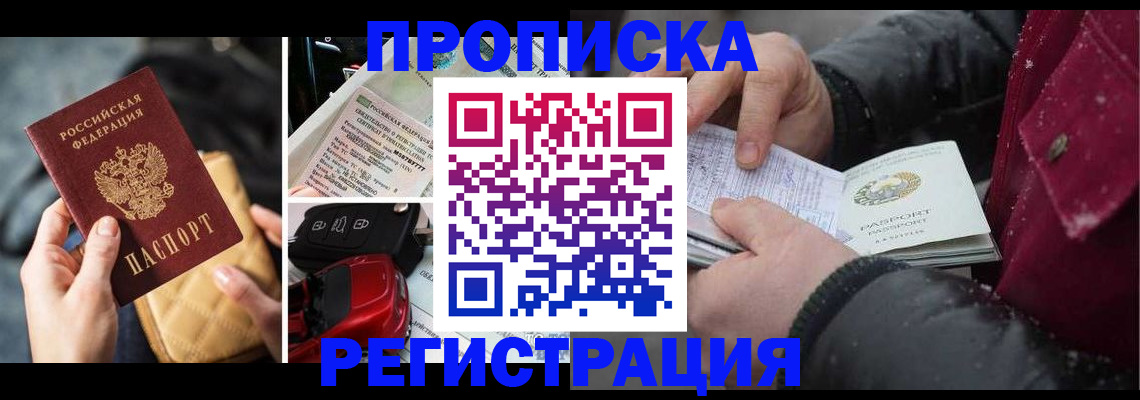 миграционный учет в Красноярске