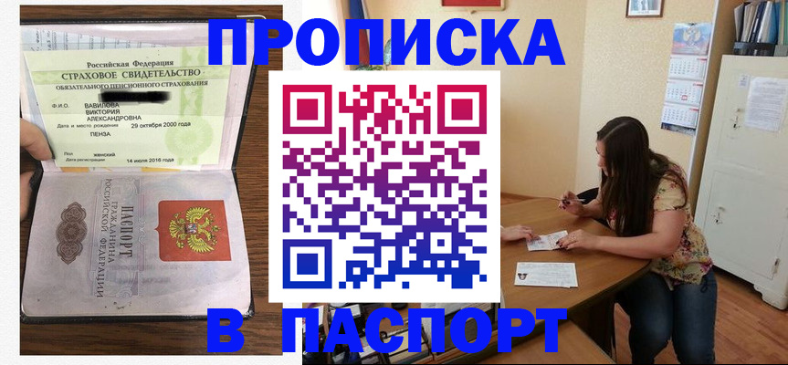 пропишу в квартире в Красноярске