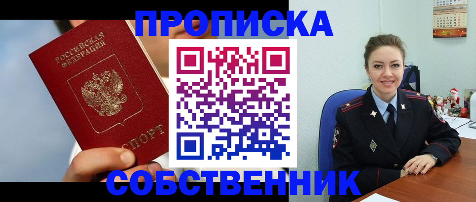 миграционный учет в Красноярске