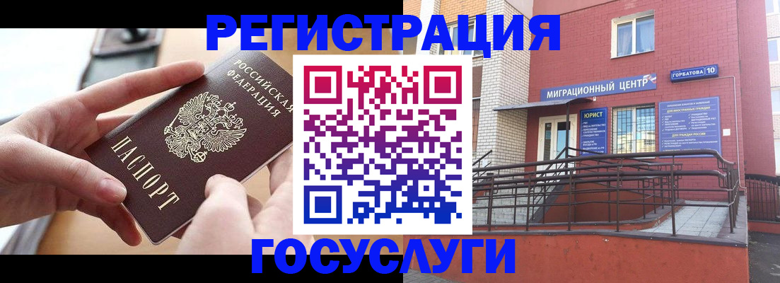 временная прописка в Красноярске